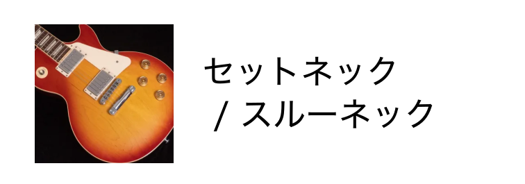 エレキギター - Guitar Shop TONIQ